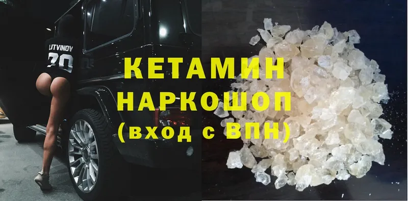 Кетамин ketamine  Кириши 